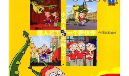 马丁的早晨漫画书,奇幻冒险的奇妙旅程