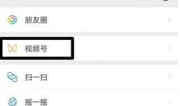 短视频微信,微信新潮流下的内容创作与传播